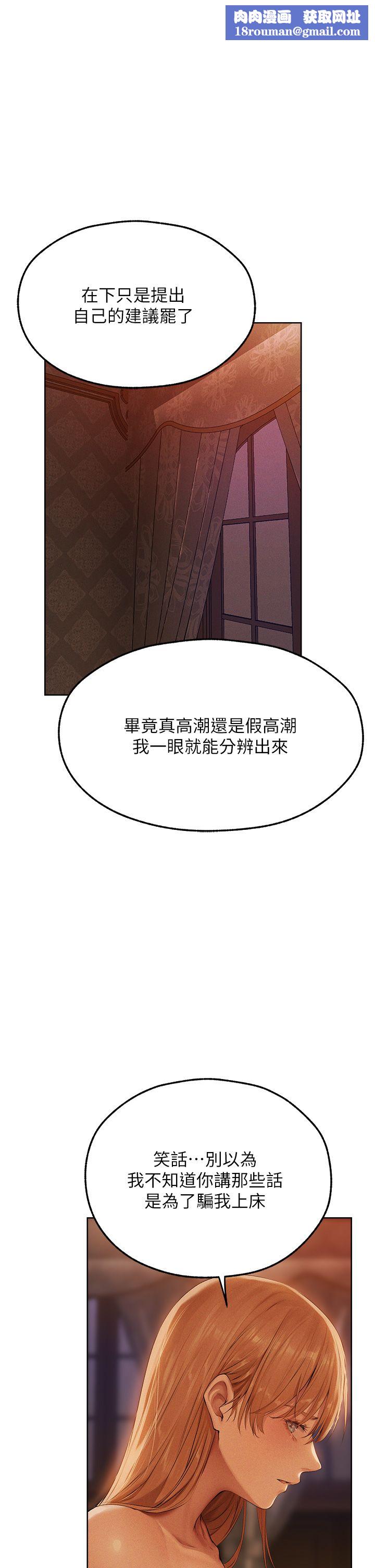 人妻猎人第67話-老公,想看我被蹂躪嗎?