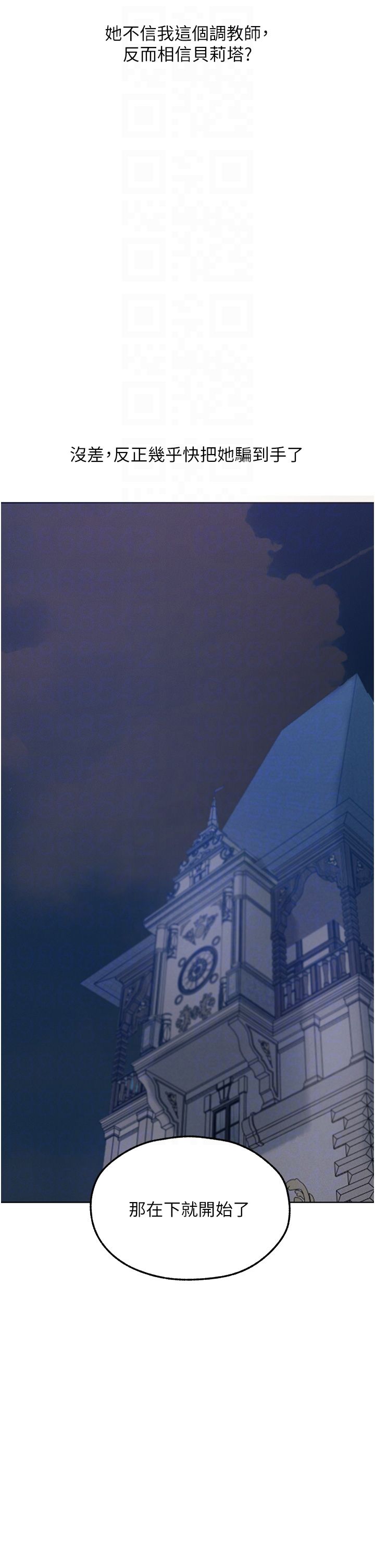 人妻猎人第67話-老公，想看我被蹂躪嗎?