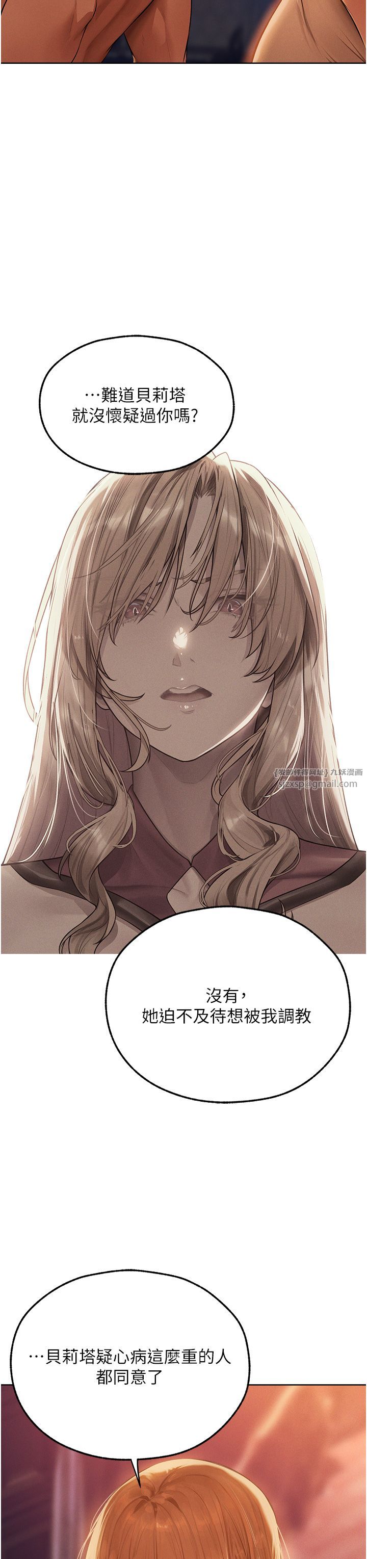 人妻猎人第67話-老公,想看我被蹂躪嗎?