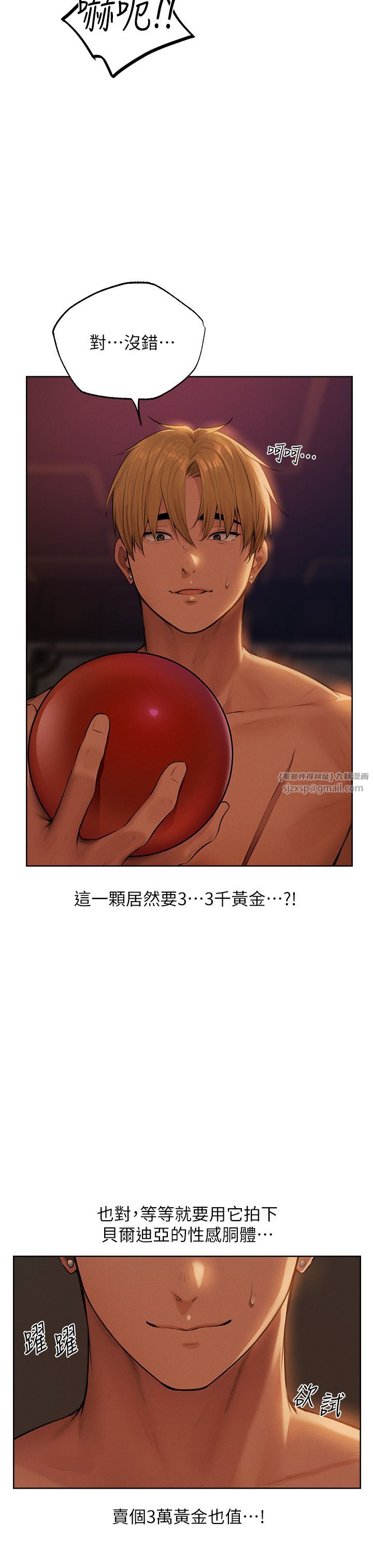 人妻猎人第67話-老公,想看我被蹂躪嗎?