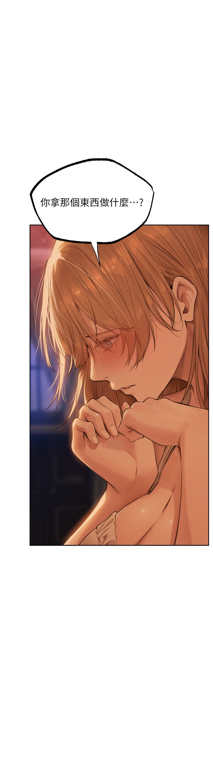 人妻猎人第67話-老公,想看我被蹂躪嗎?