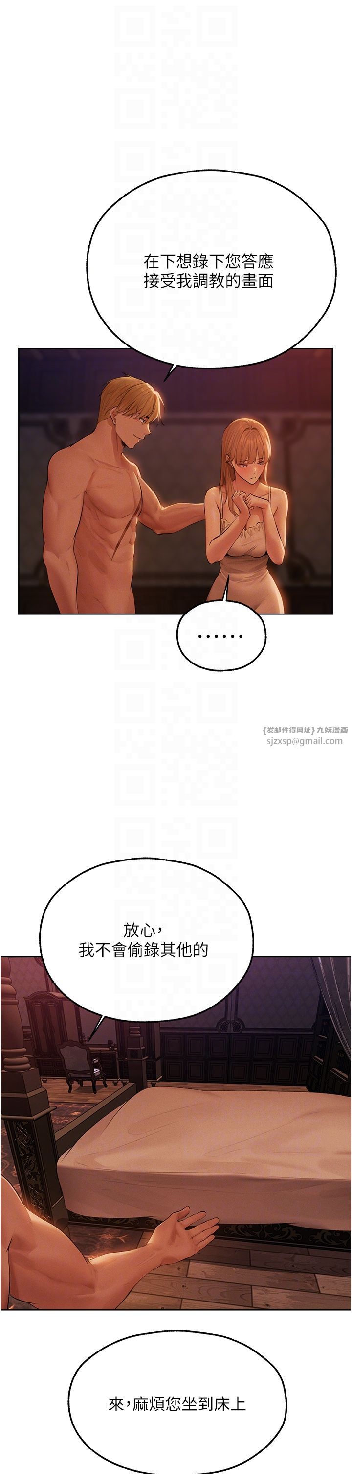 人妻猎人第67話-老公，想看我被蹂躪嗎?