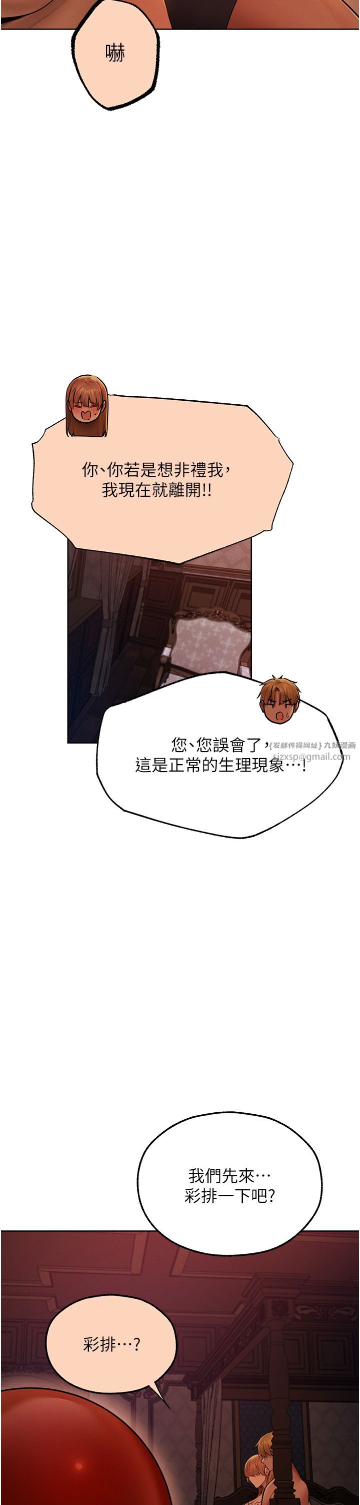 人妻猎人第67話-老公,想看我被蹂躪嗎?