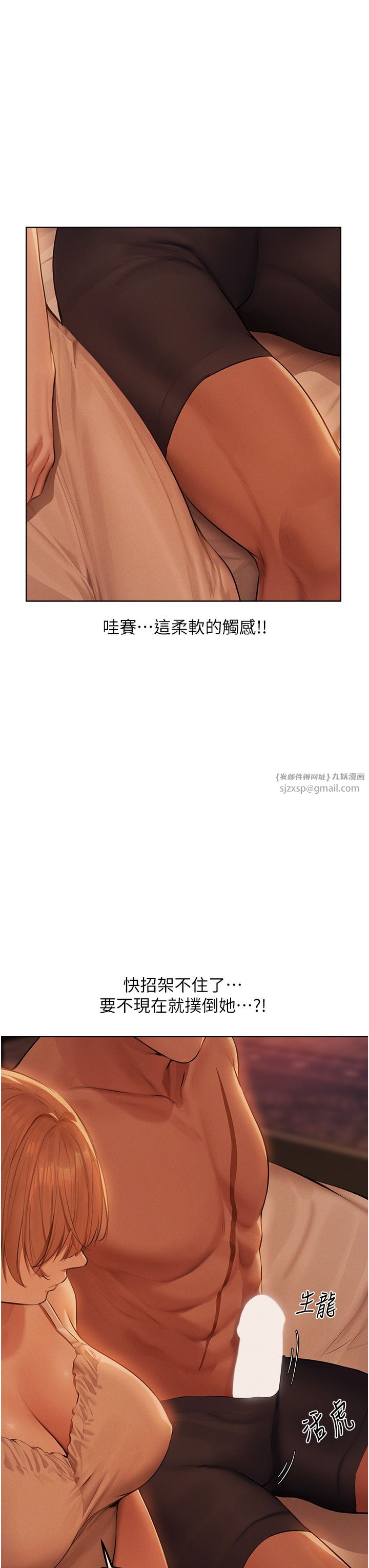 人妻猎人第67話-老公,想看我被蹂躪嗎?