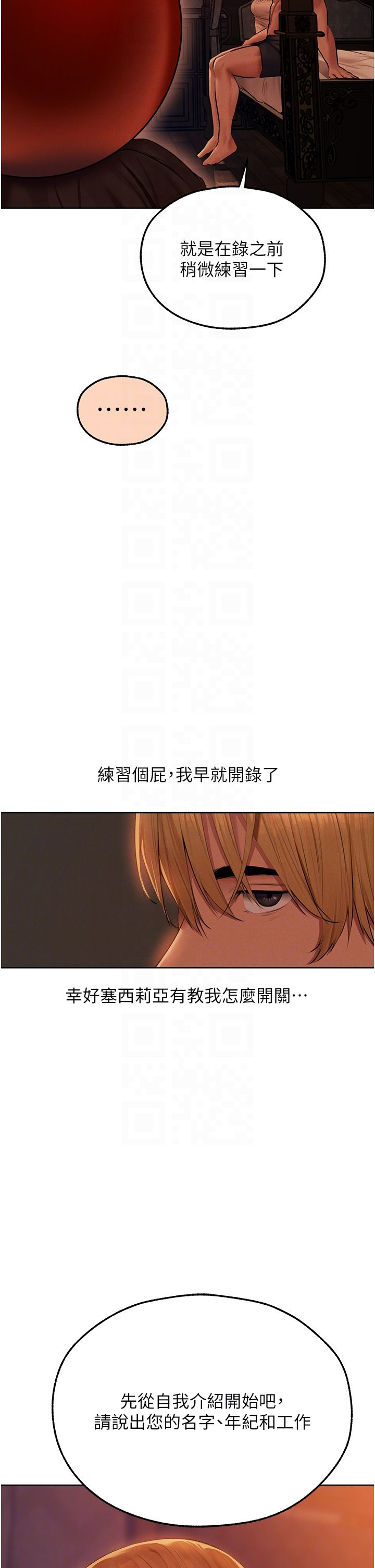 人妻猎人第67話-老公,想看我被蹂躪嗎?