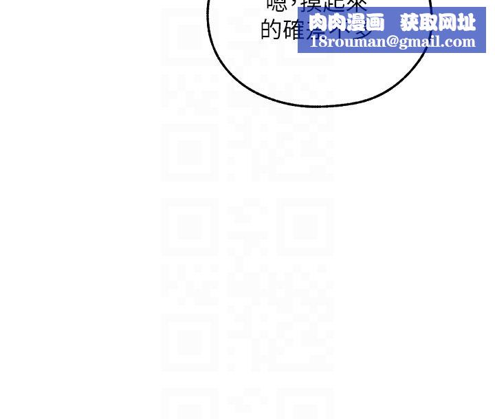 人妻猎人第67話-老公,想看我被蹂躪嗎?