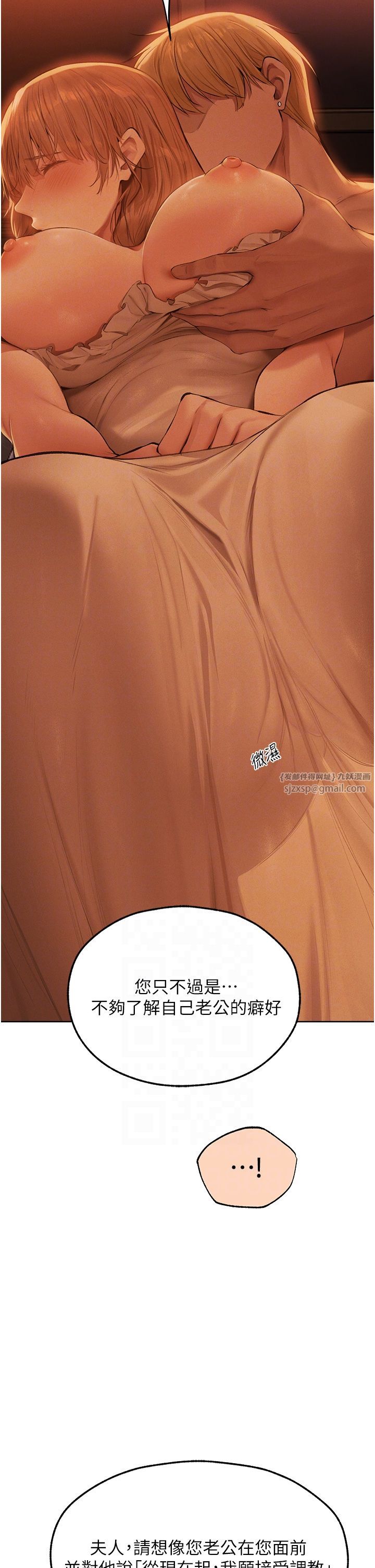 人妻猎人第67話-老公,想看我被蹂躪嗎?
