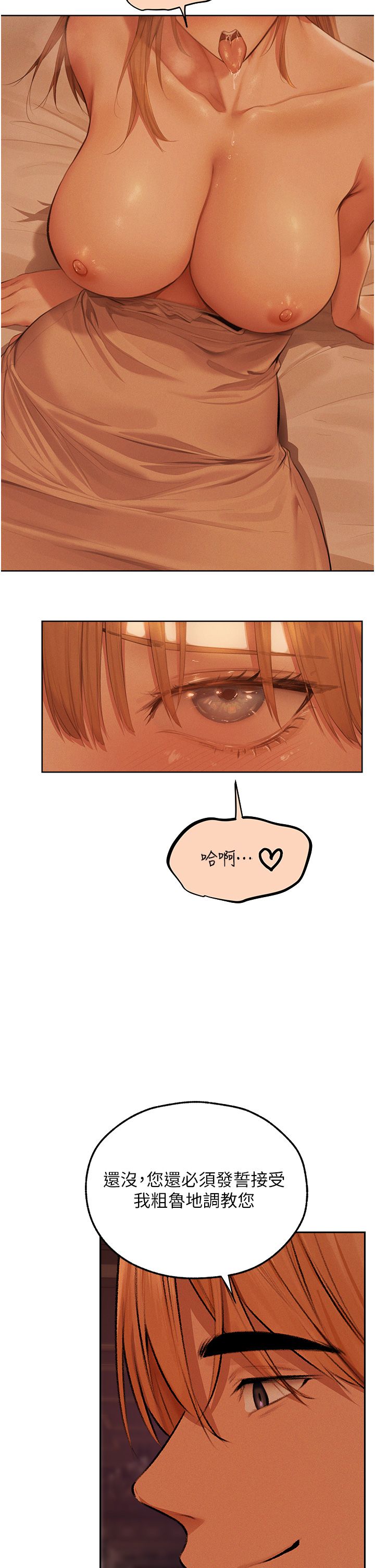 人妻猎人第67話-老公,想看我被蹂躪嗎?