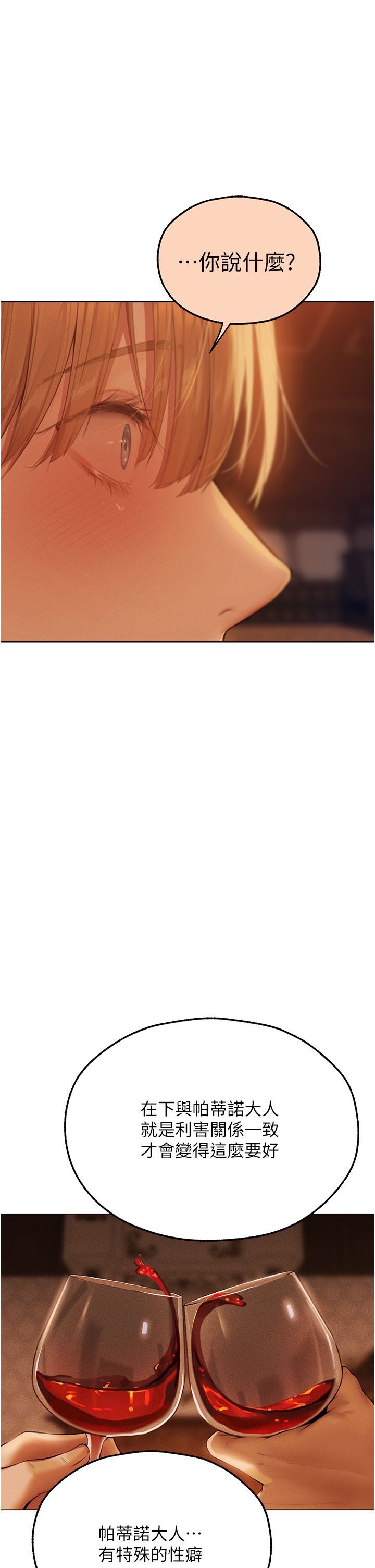 人妻猎人第67話-老公,想看我被蹂躪嗎?