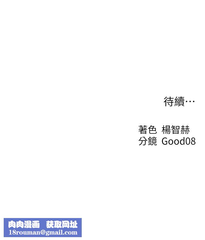 人妻猎人第67話-老公，想看我被蹂躪嗎?