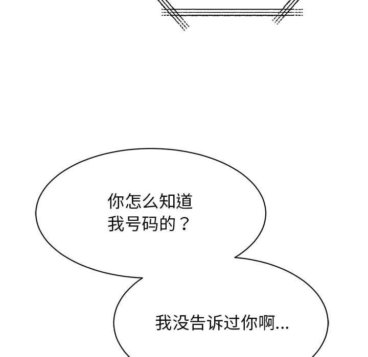 我的完美缪斯第47話