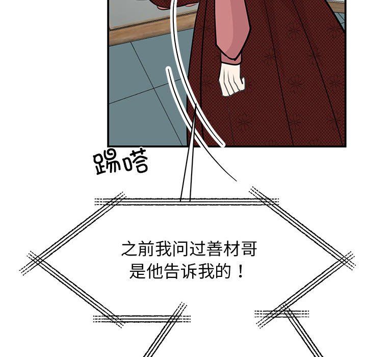 我的完美缪斯第47話