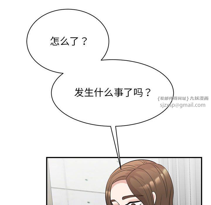 我的完美缪斯第47話