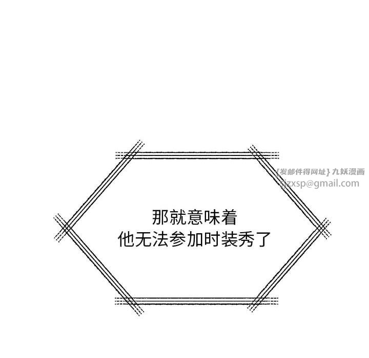 我的完美缪斯第47話