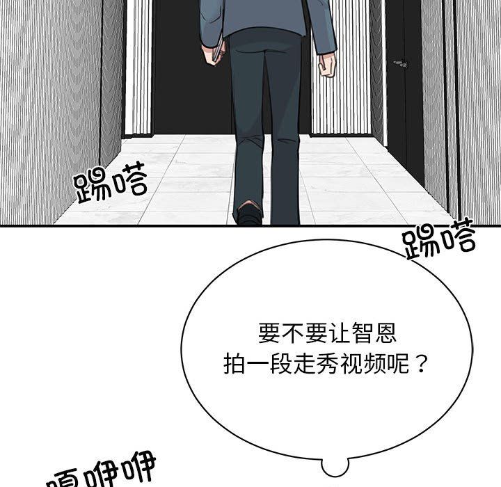 我的完美缪斯第47話