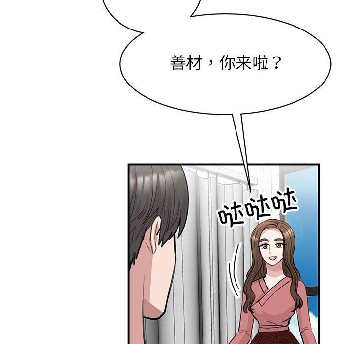 我的完美缪斯第47話