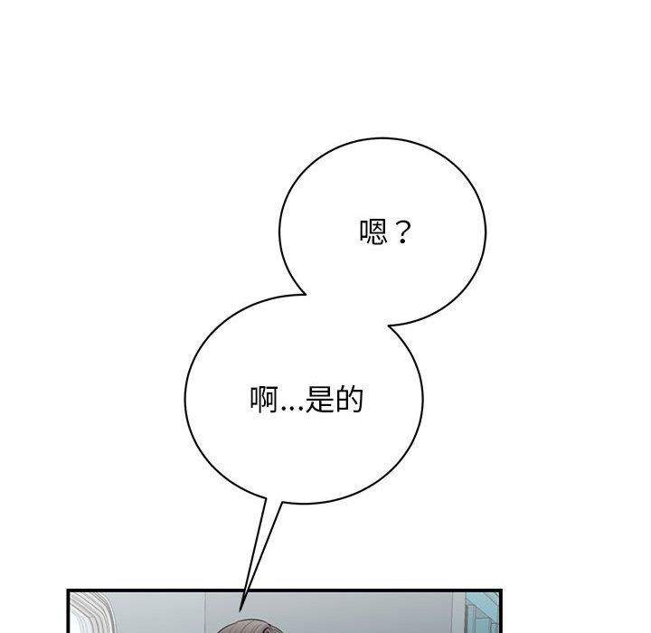 我的完美缪斯第47話