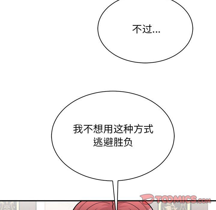 我的完美缪斯第47話