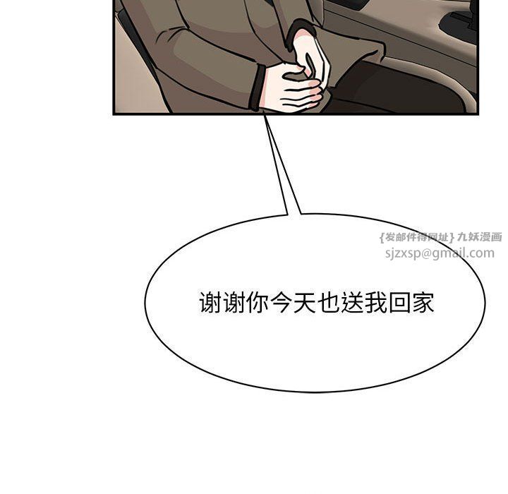 我的完美缪斯第47話