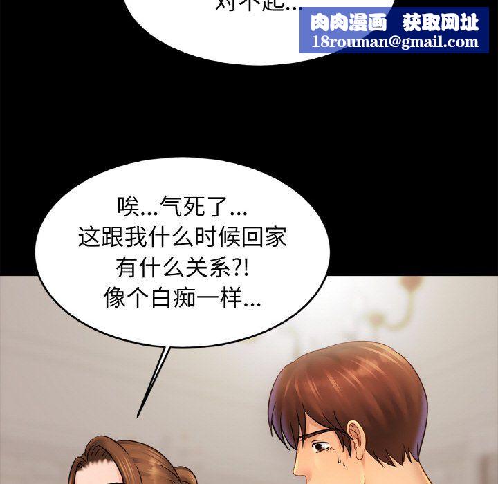 亲密一家人第49話