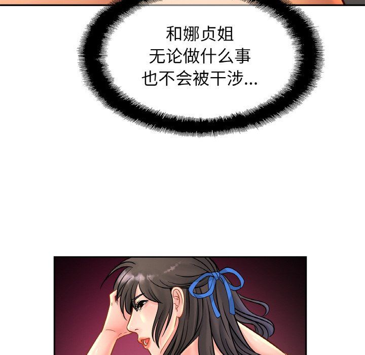 亲密一家人第49話