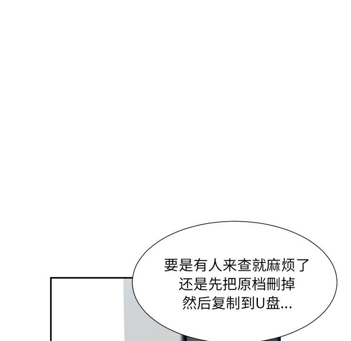 调教小娇妻第50話