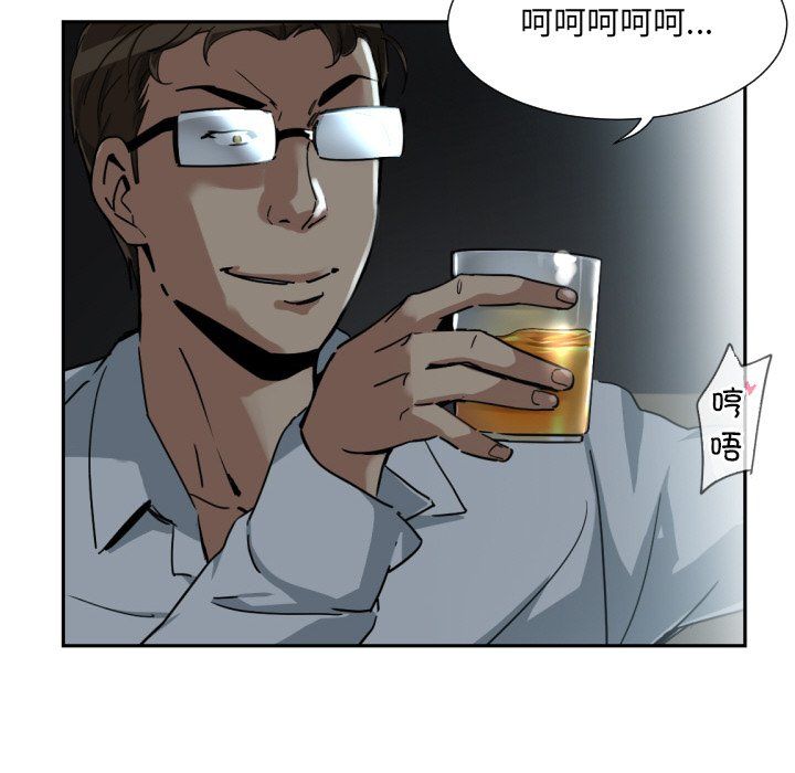 调教小娇妻第50話