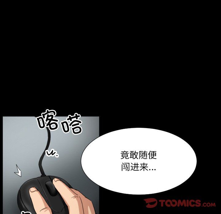 调教小娇妻第50話