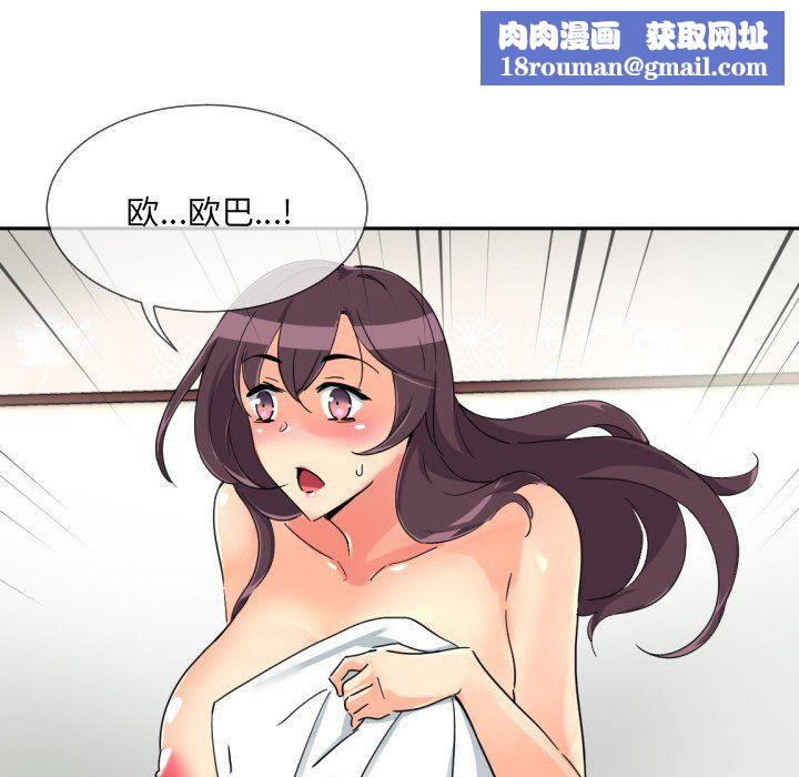 调教小娇妻第50話