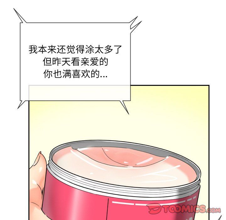 调教小娇妻第50話