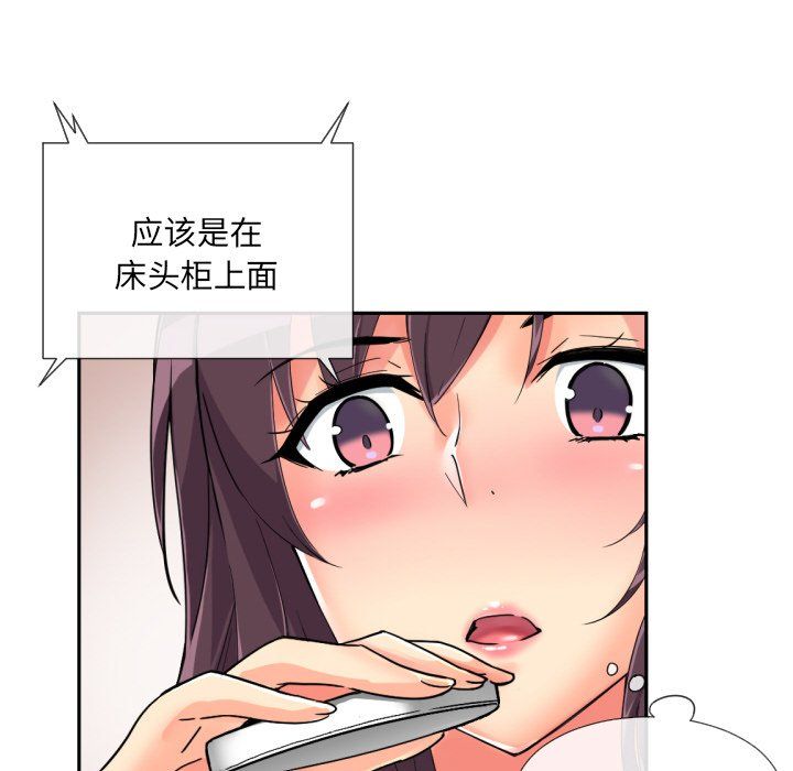 调教小娇妻第50話