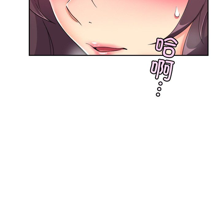 调教小娇妻第50話