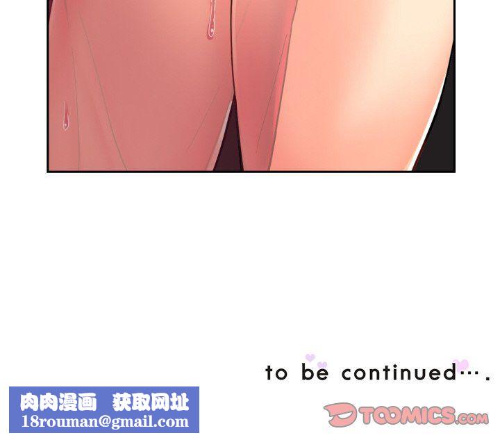 调教小娇妻第50話