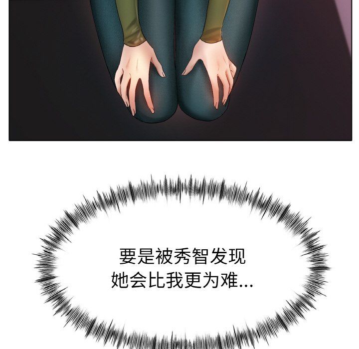 冰上恋人第41話