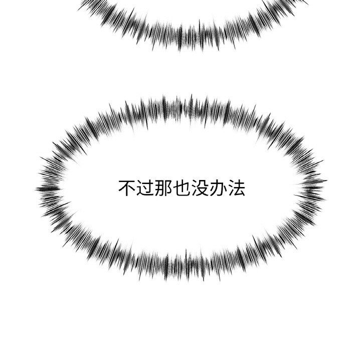 冰上恋人第41話