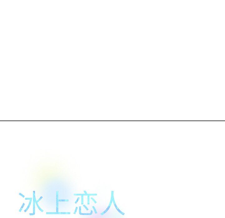冰上恋人第41話