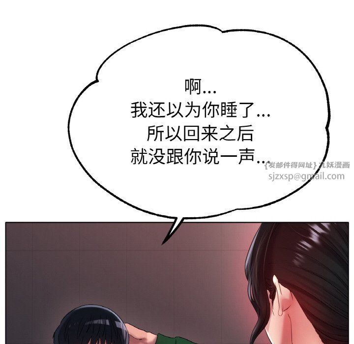 冰上恋人第41話