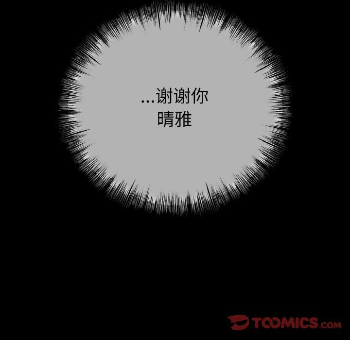 冰上恋人第41話