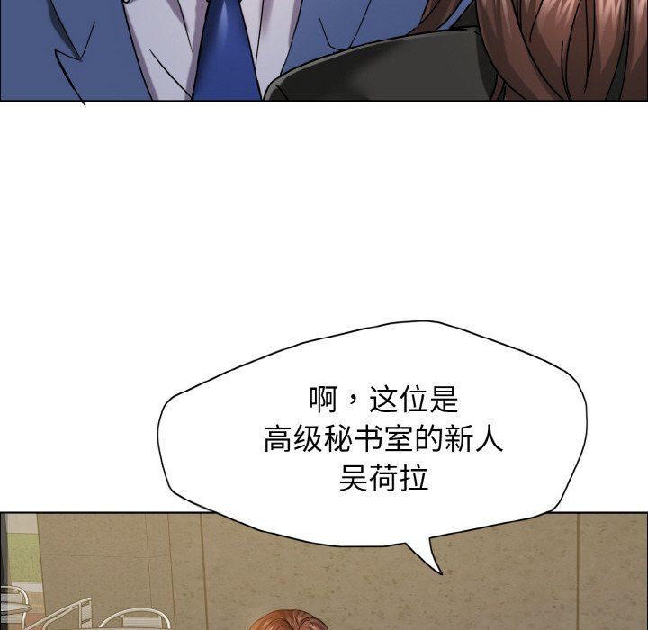 了不起的她第34話