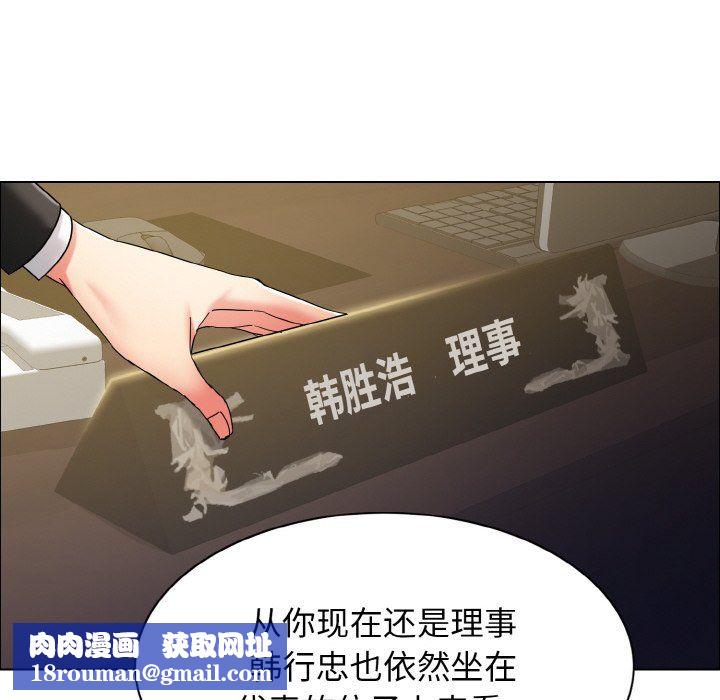 了不起的她第34話