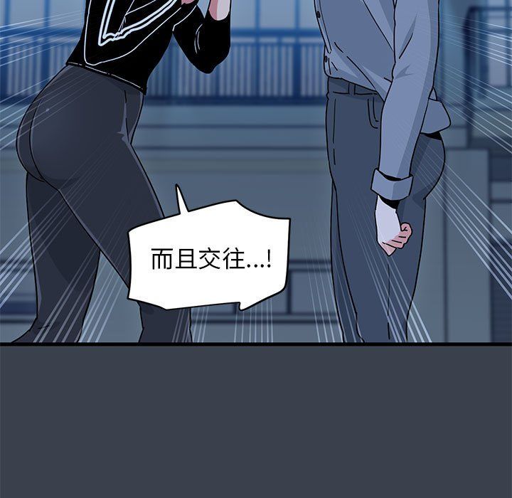 发小碰不得第36話