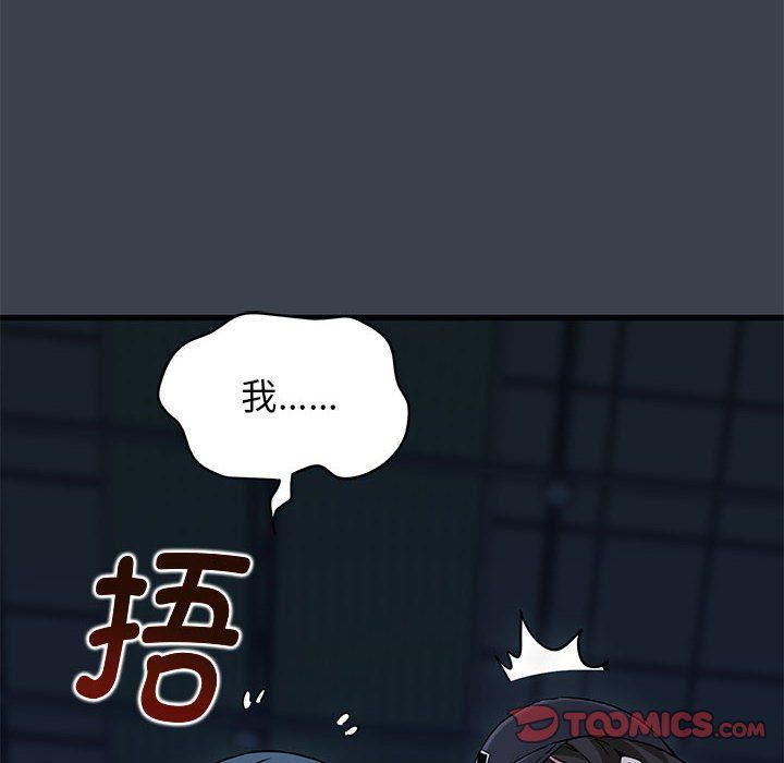 发小碰不得第36話