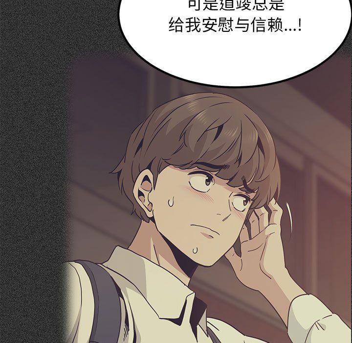 发小碰不得第36話