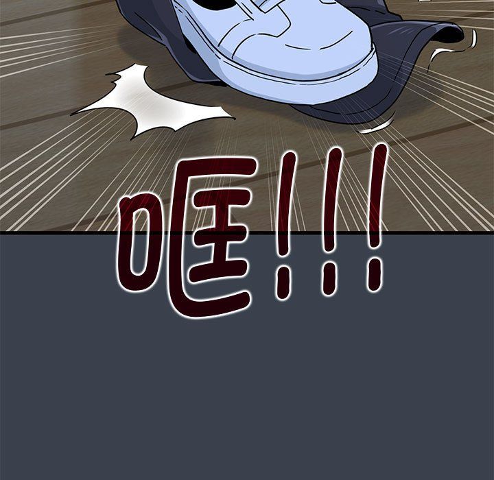 发小碰不得第36話