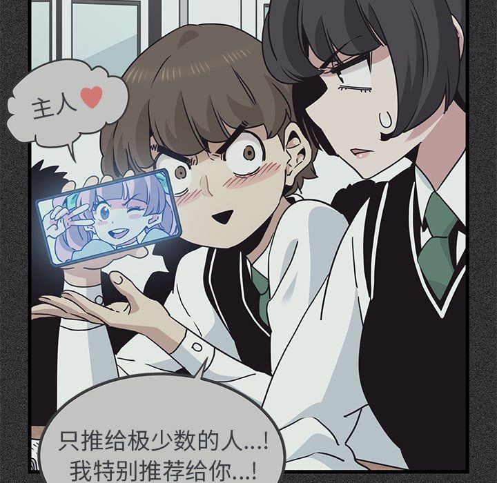 发小碰不得第36話