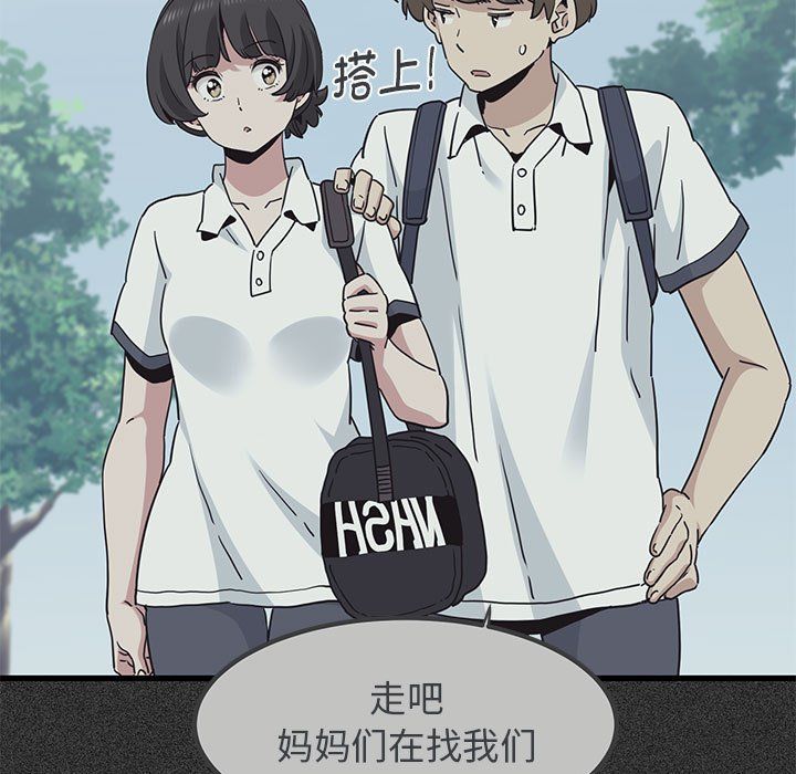 发小碰不得第36話