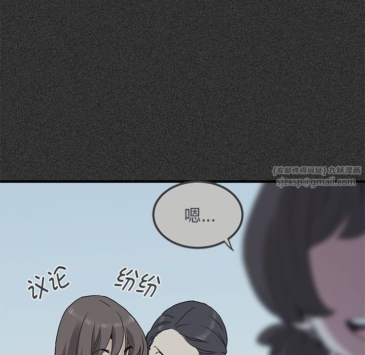 发小碰不得第36話