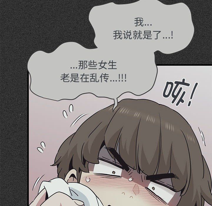 发小碰不得第36話