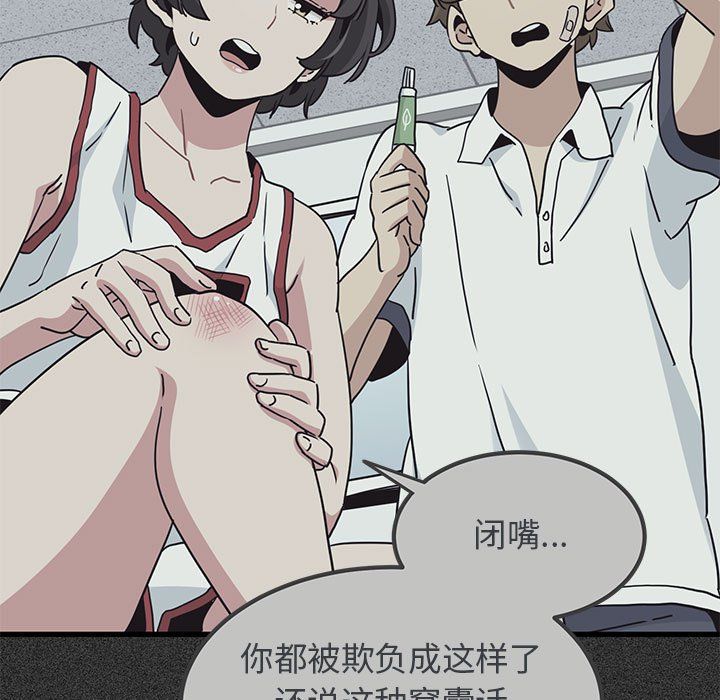 发小碰不得第36話