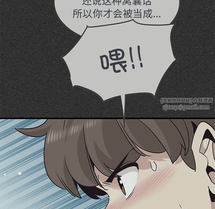 发小碰不得第36話